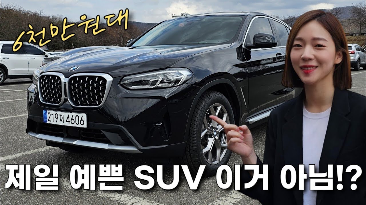 6천만원대에서 제일 예쁜 차! X4 살까..? 너무 고민돼요! bmw x4 20d xline