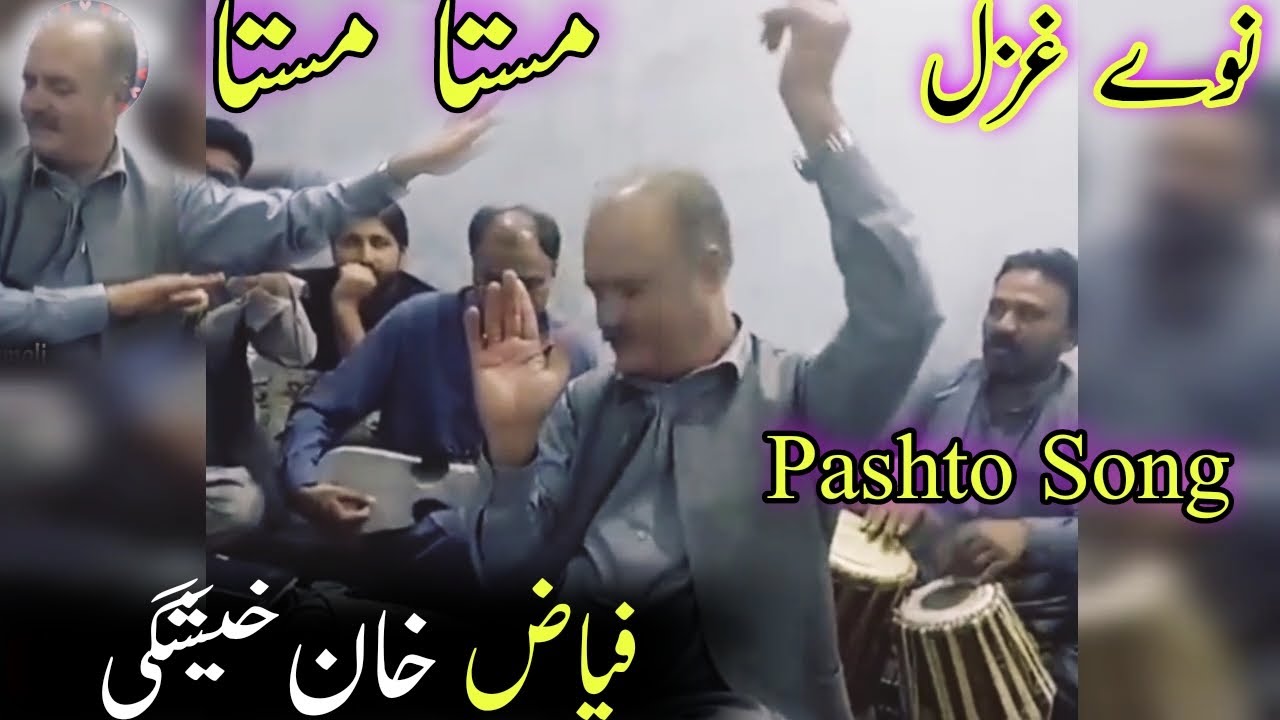 Fayaz Khan Kheshgi Pashto New Song 2021 | Masta Masta Hawa Lewany Da | Fayaz Khan Kheshgi