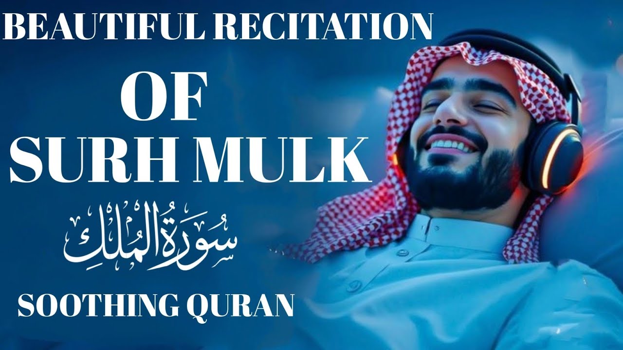 World's most Beautiful Recitation of Surah MULK (The Kingdom) سورة الملك | AHAD QURAN TV