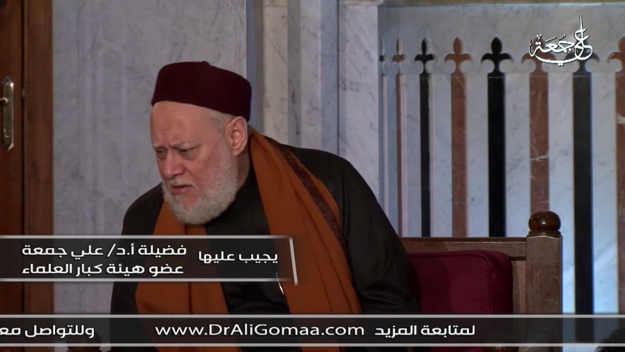 ما حكم إنكار الثوابت القطعية المجمع عليها؟ | أ.د علي جمعة