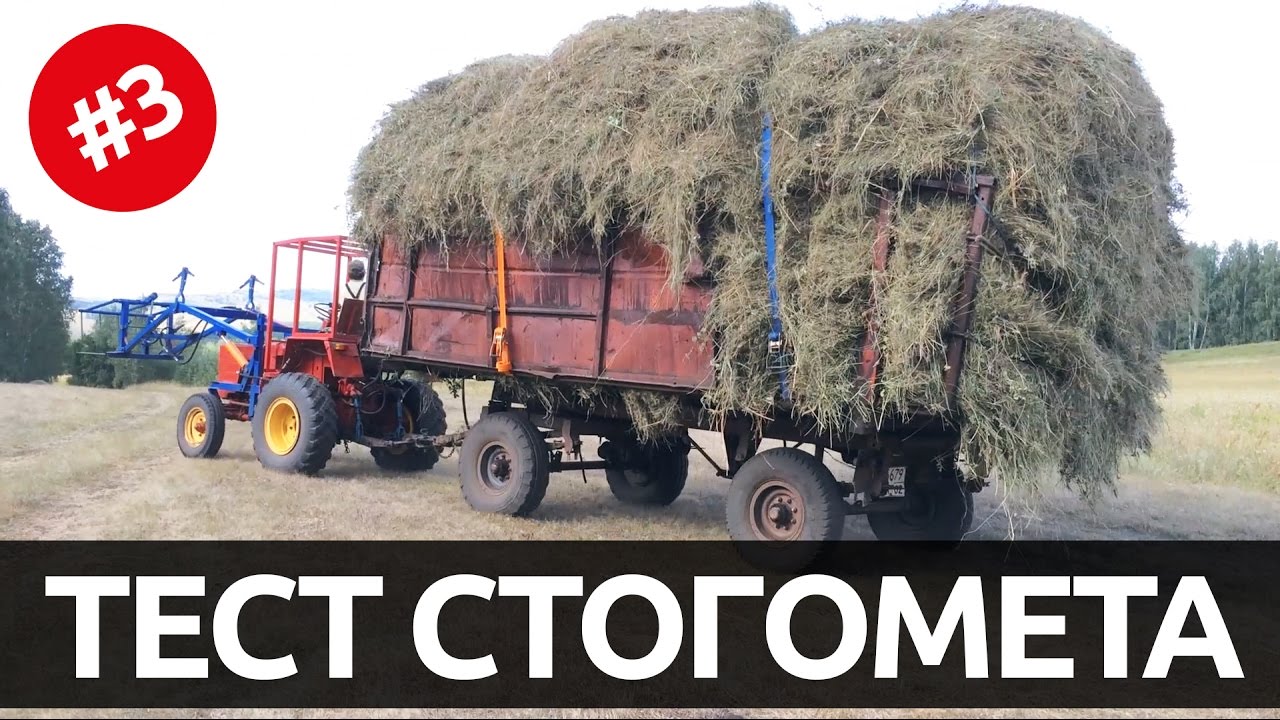 Стогомет для Т-25 Владимирец | Тест #3