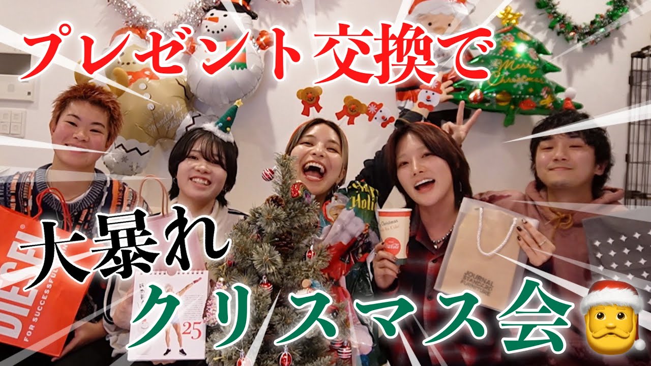クリスマスにプレゼント交換したら楽しすぎたwwww