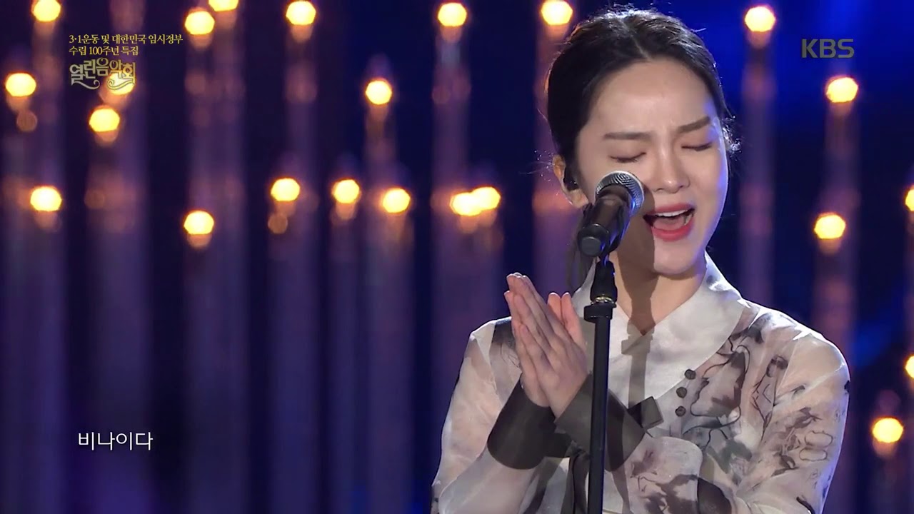 송소희 - 비나이다[열린음악회Open Concert].20190414