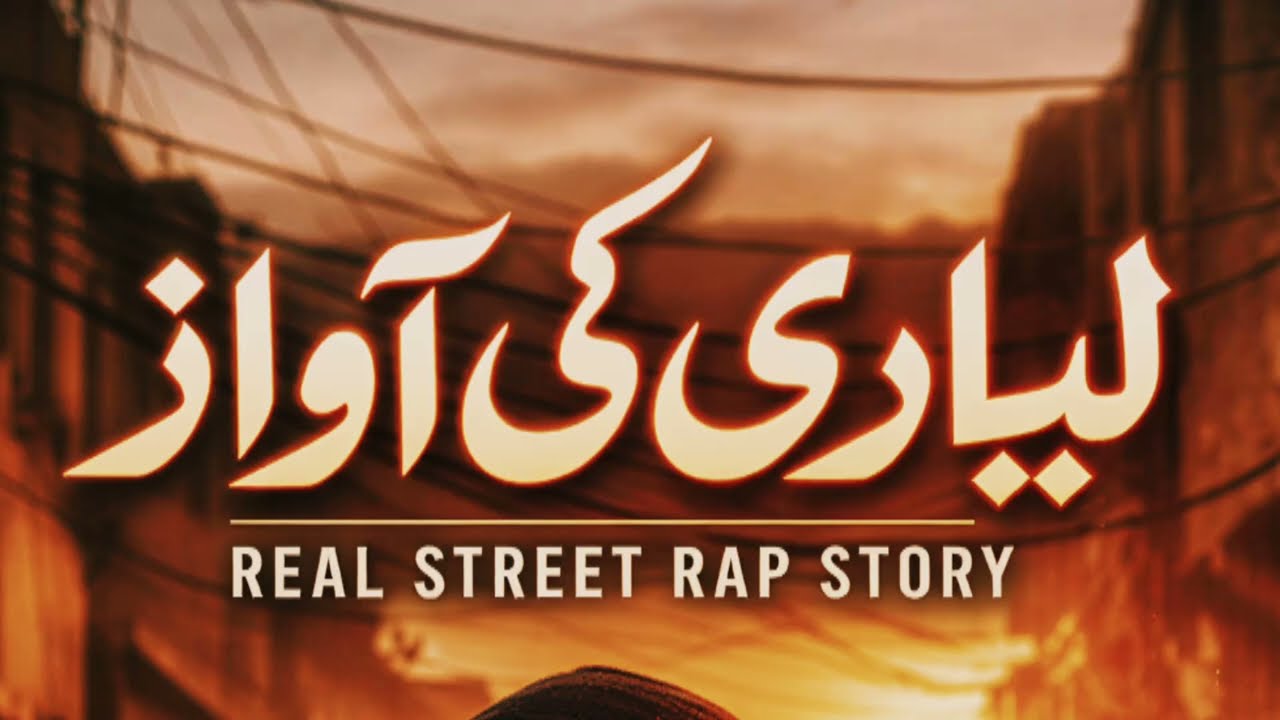 Lyari Ki Awaaz | Real Street Rap Story | Emotional Urdu Rap 2026