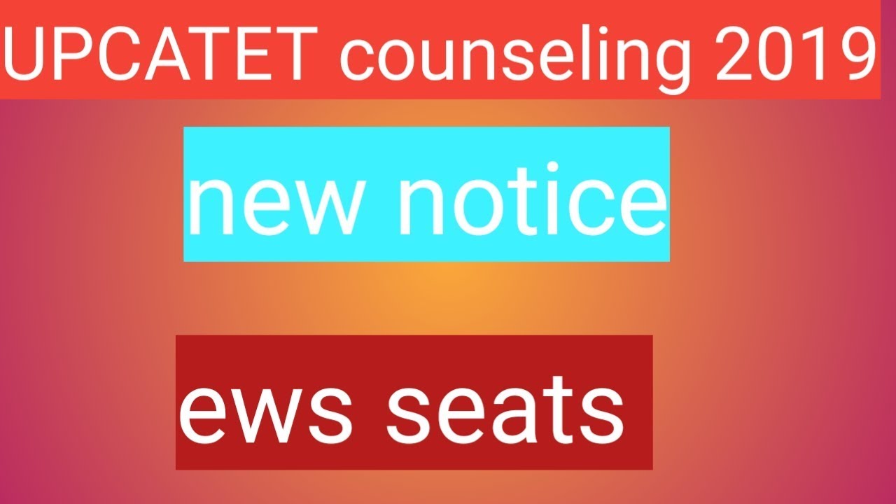 UPCATET 2019 counseling |upctet counseling notice for ews seats