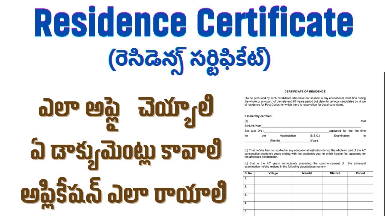Residence Certificate Apply Process in AP - రెసిడెన్స్ సర్టిఫికెట్ ఏపీ