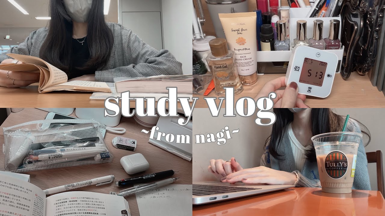 【study vlog】朝方大学生の日常〜資格勉強直前編📚〜