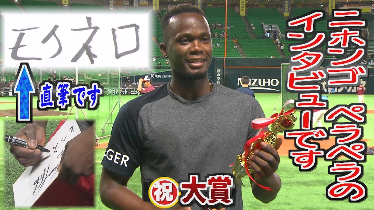 ホークスNEWS★モイネロが日本語で答えます｢ドロボウ！」（2022/８/9OA）｜テレビ西日本
