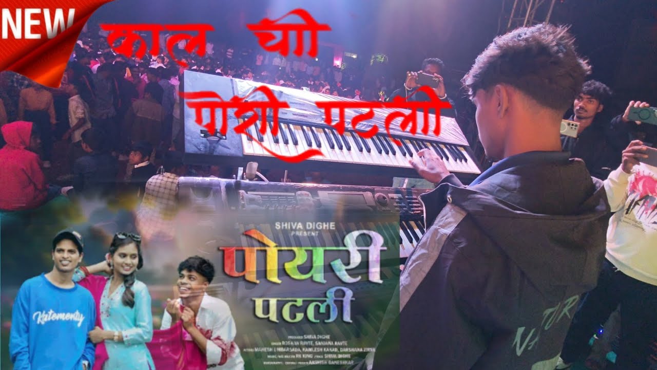 New Tarpa Music Vedant Musical party || Rakya bhai Keyboard  Master At sutrakar Dongaripada
