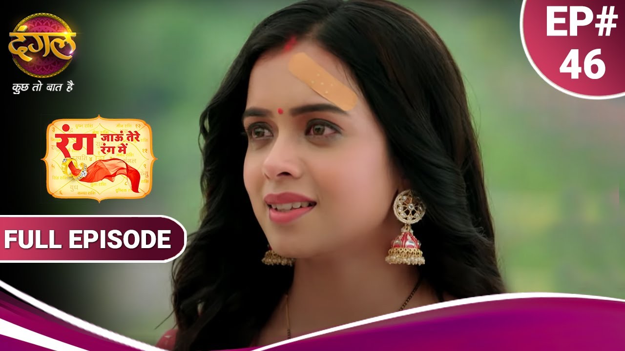 Rang Jaun Tere Rang Mein | रंग जाऊं तेरे रंग में | Full Episode 46 | New Show | Dangal TV