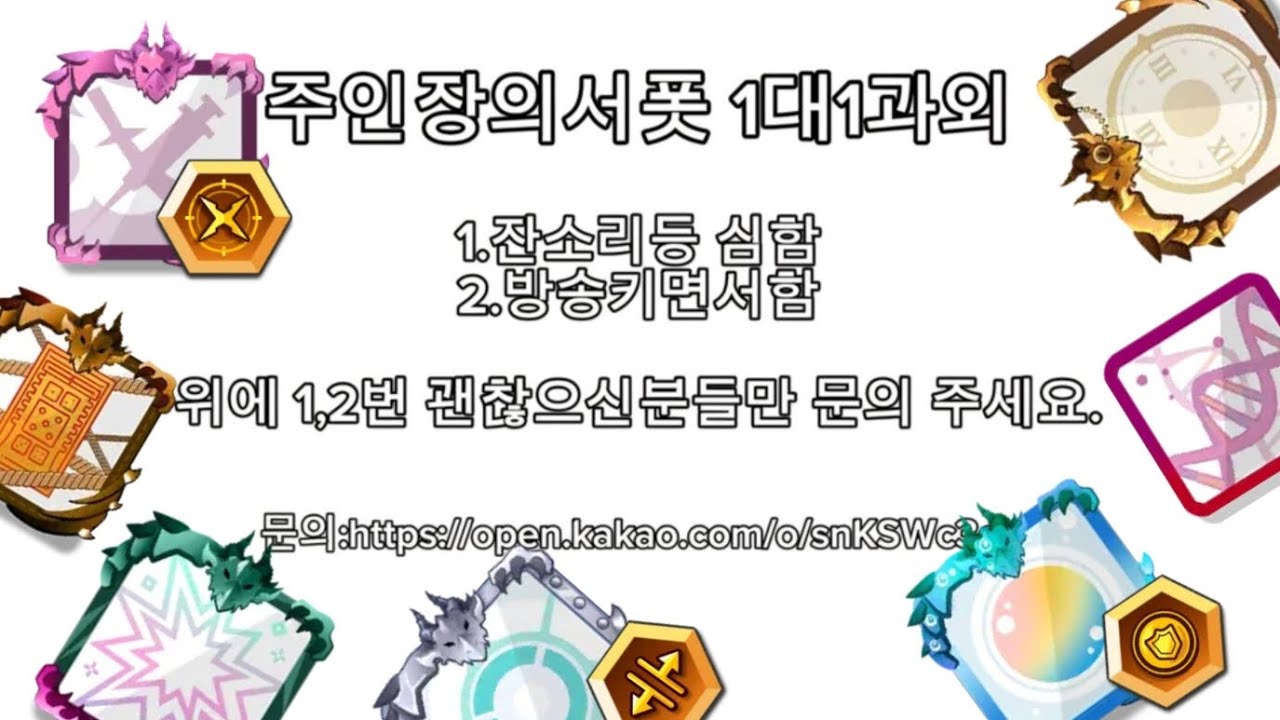 4연속 기사 방어 못해서 협 터졌다.(대전 방송)