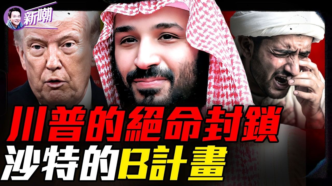 核潛艇+戰斧+A10，美軍絞殺伊朗海軍｜21英里生死線，中東石油命門被鎖死｜伊朗出動群狼攻擊艦，海峽慘變絞肉機｜『新聞最嘲點 姜光宇』2026.0414