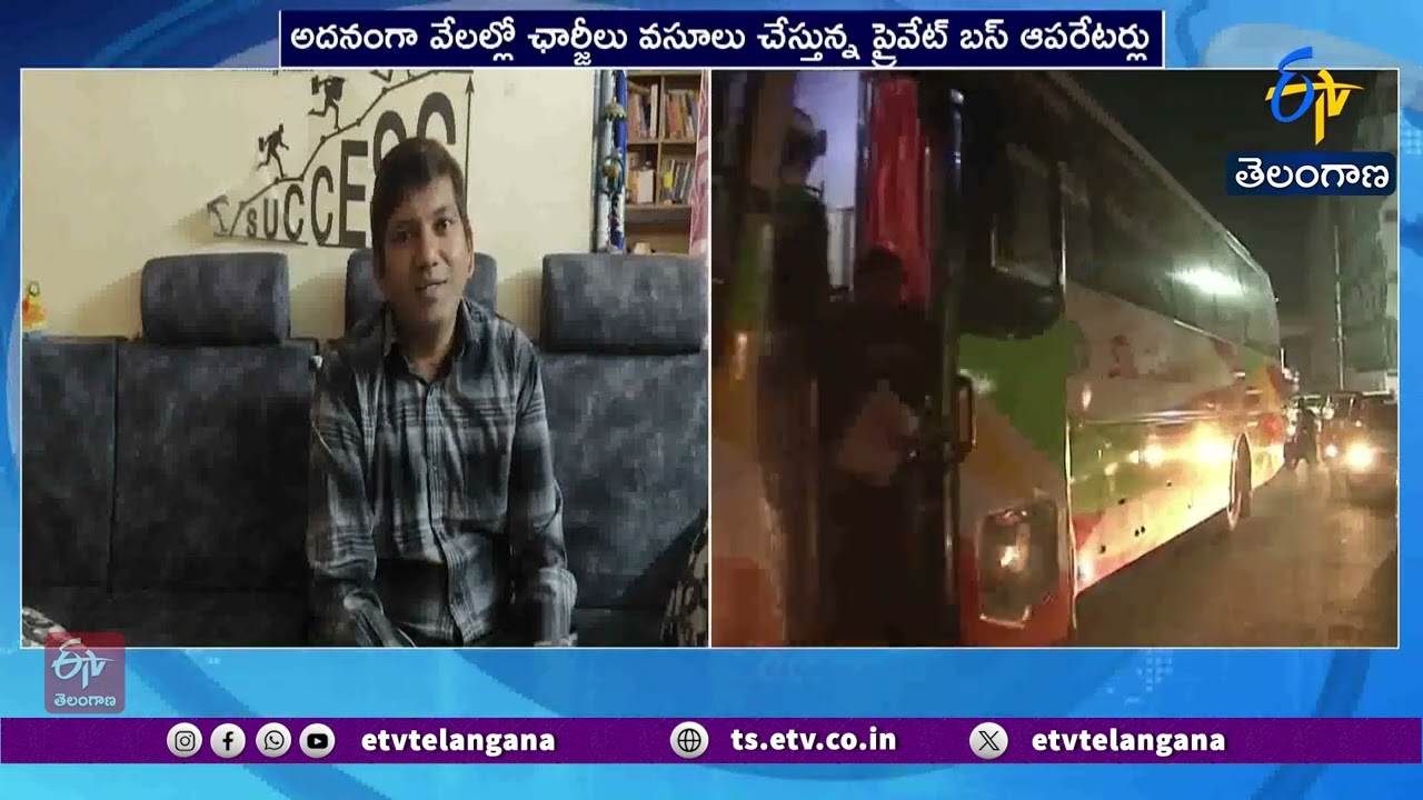 Sankranti Festival Rush | Private Bus Tickets Cost Like Flights