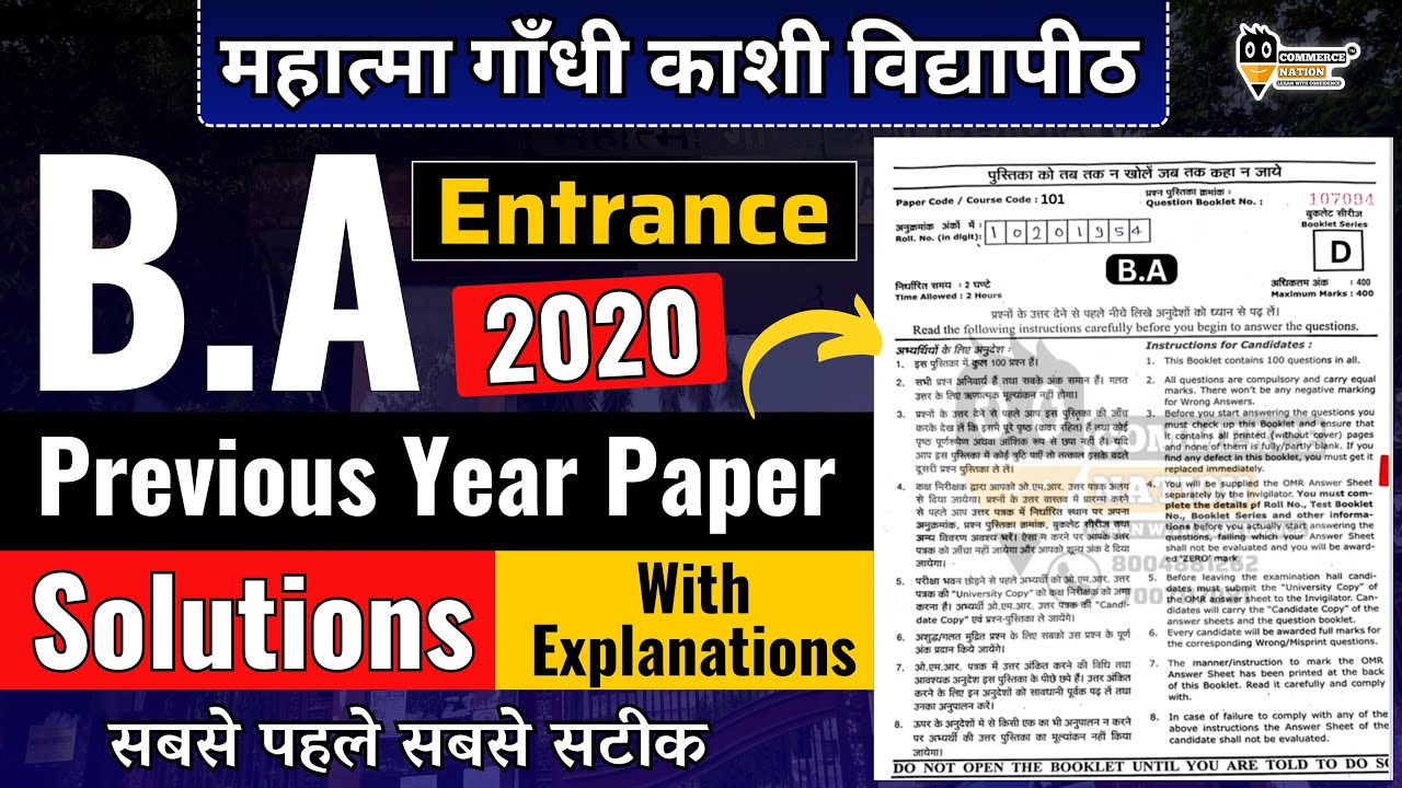 MGKVP B.A Entrance 2020 Previous year paper solutions | mgkvp ba entrance paper solutions | mgkvp ba