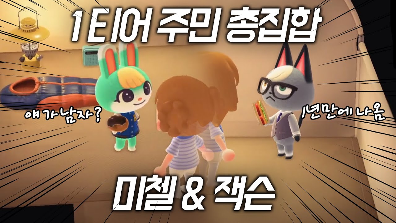 드디어 '그 녀석'을 데려왔습니다...