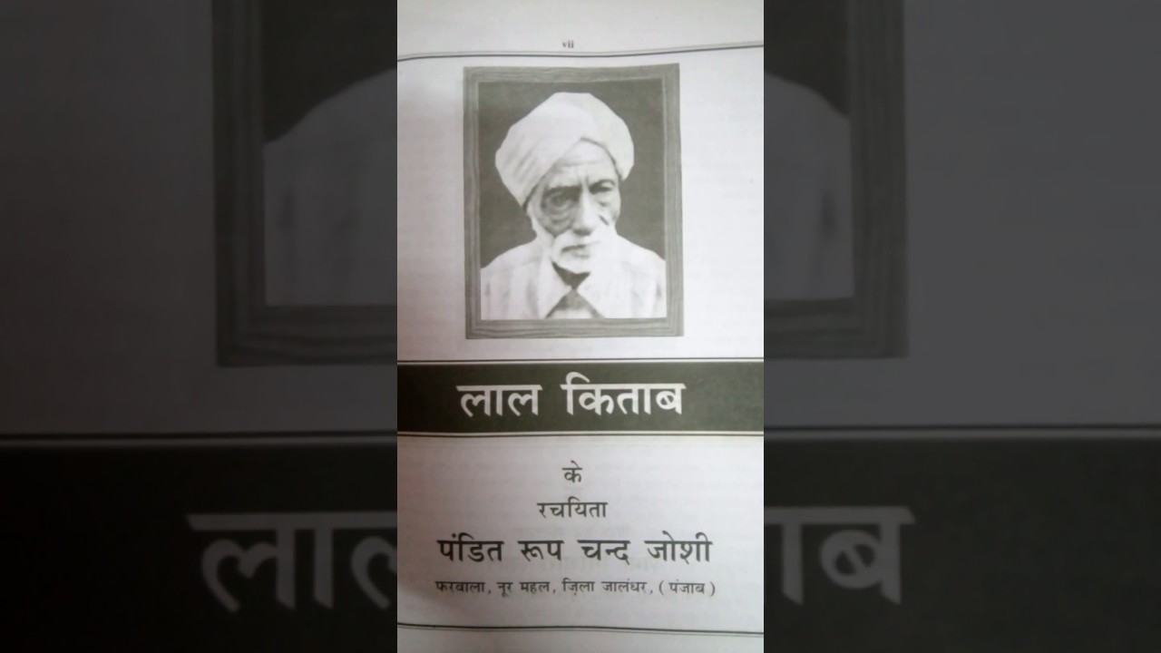 Religious Places | धर्म स्थान पर किसे जाना चाहिए और किसे नहीं जाना चाहिए | Lal Kitab Varun Mehta