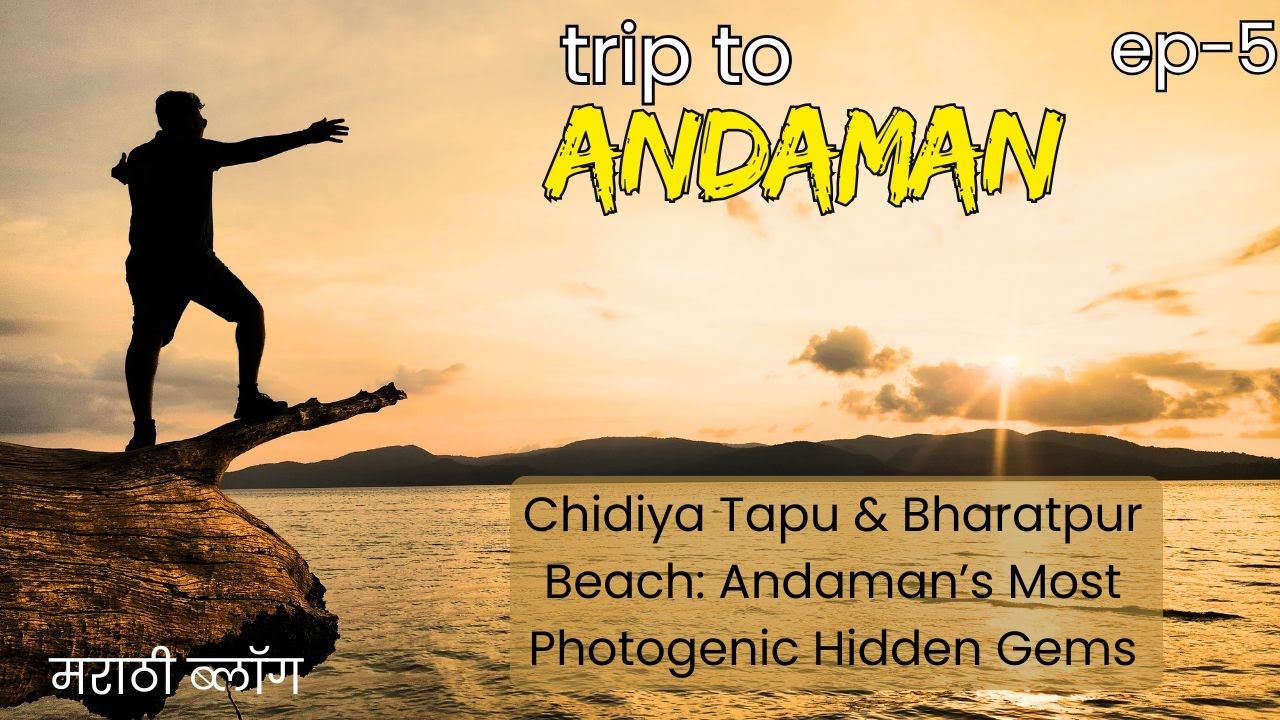 Andaman Ep 5 | Neil Island | Bharatpur Beach, Chidiya Tapu & Port Blair Photography Spots