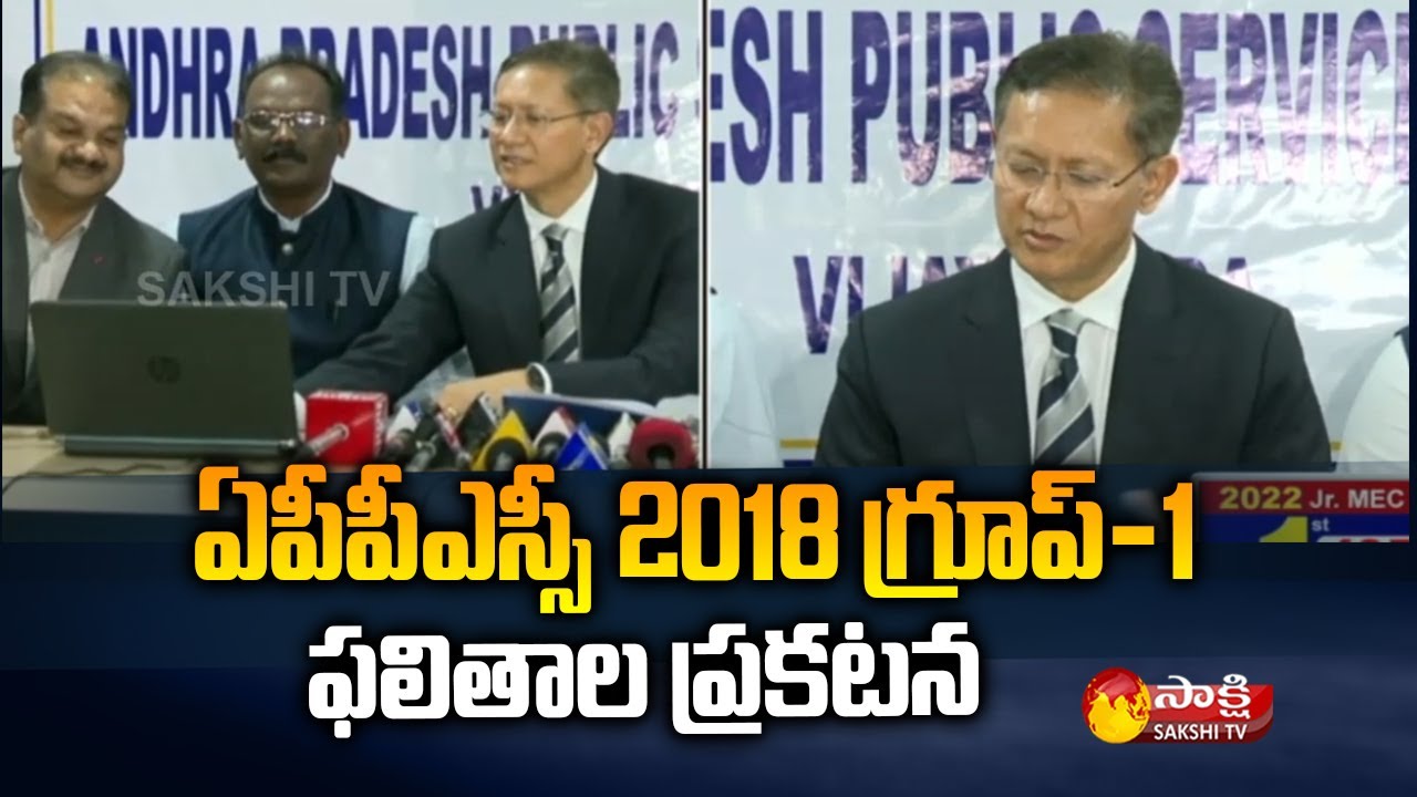 APPSC Group-1 2018 Final Results Candidates List Announced | Sakshi TV