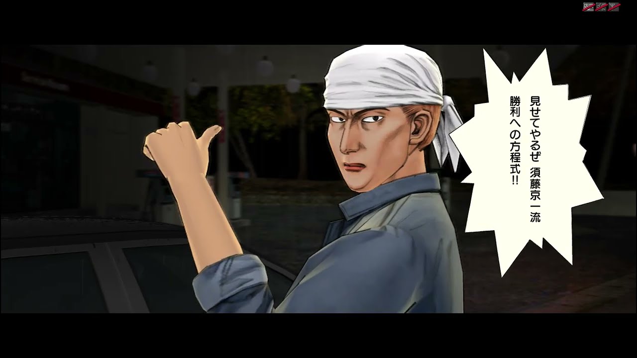 [Arcade]Initial D Arcade Stage 5 Irohazaka Battle 2 Round 2 Trueno AE86