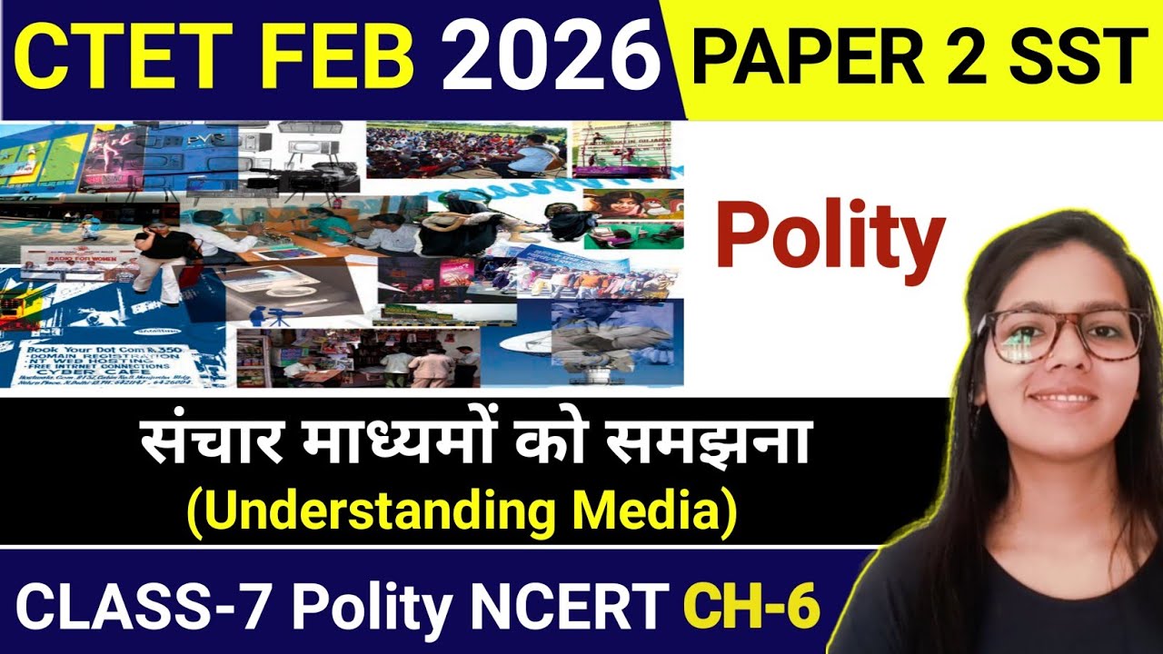 CTET 2025 PAPER 2 SST Polity | NCERT CLASS-7 Ch 6 संचार माध्यमों को समझना (Understanding Media) |  