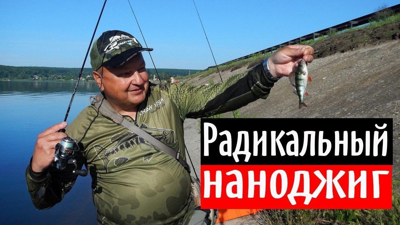 Радикальный наноджиг: окунь и уклейка. Можно ли ловить спиннингом на леску 0.08?
