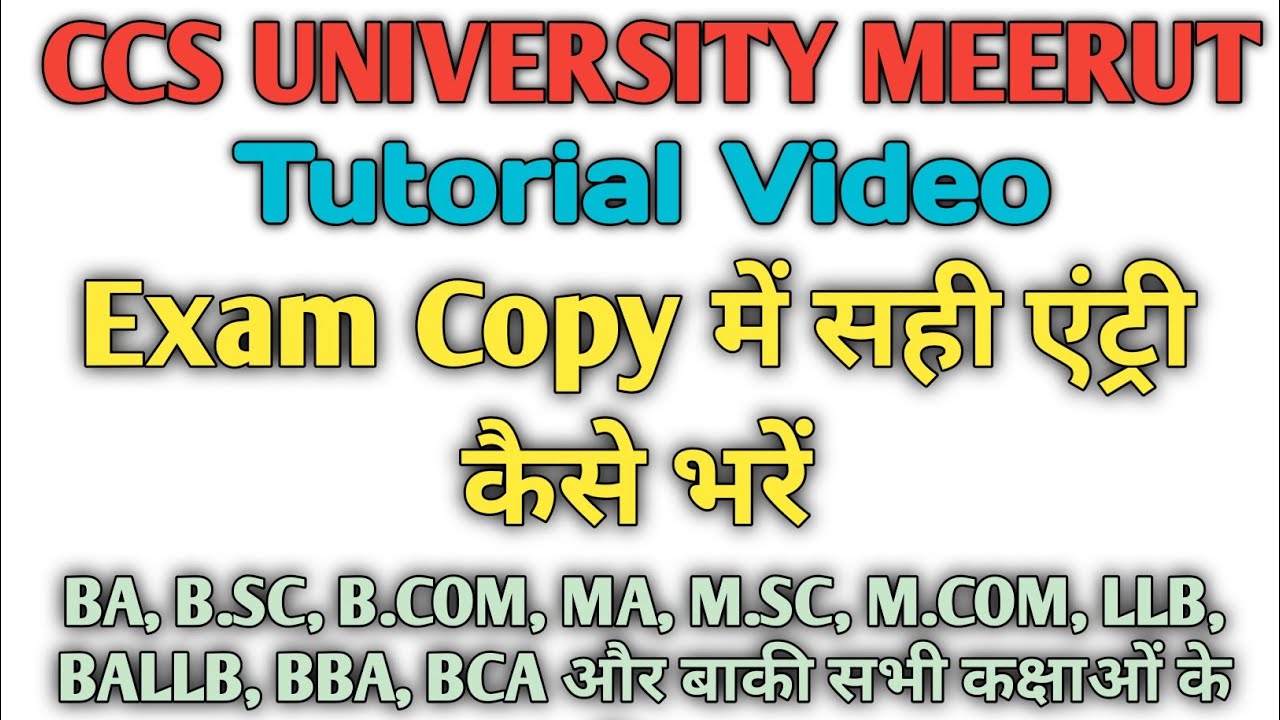 Exam Copy में सही सही एंट्री कैसे करें || for all classes || CCSU TODAY NEWS UPDATES ||