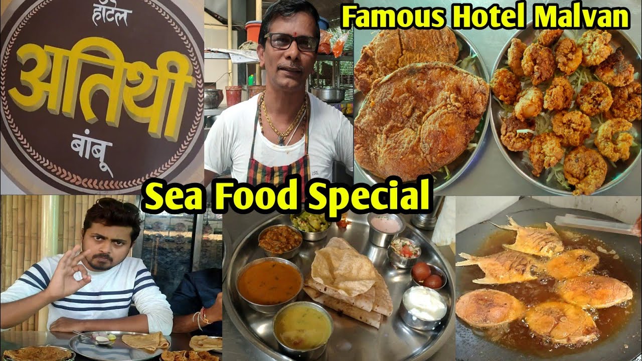 Malvan's Famous Hotel Atithi Bamboo (SeaFood Special) अतिथी बांबू किचन सफर