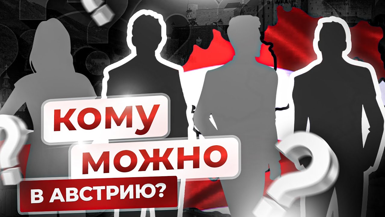 Учеба в Австрии: 5 способов поступить в австрийский университет в 2026 году