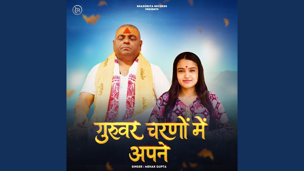 Guruvar Charanon Mein Apne