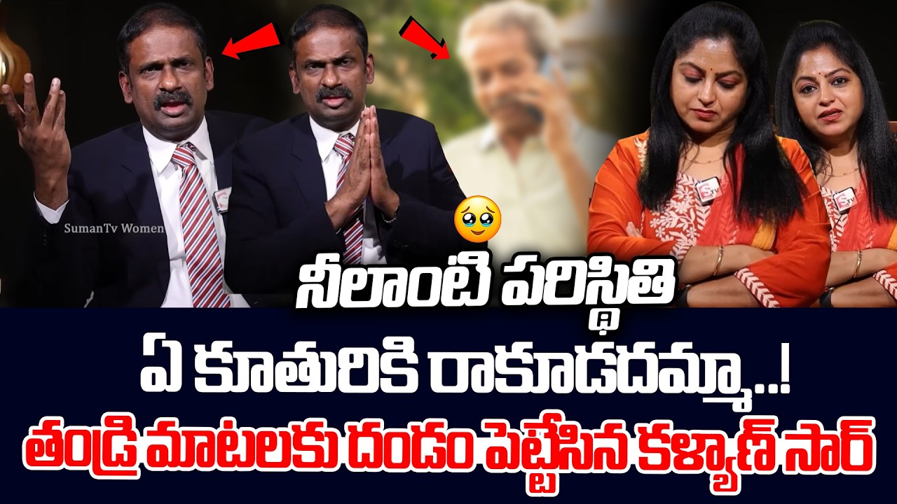 Andamaina Jeevitham Latest Episode | Dr. Kalyan Chakravarthy &  | SumanTV Jaya