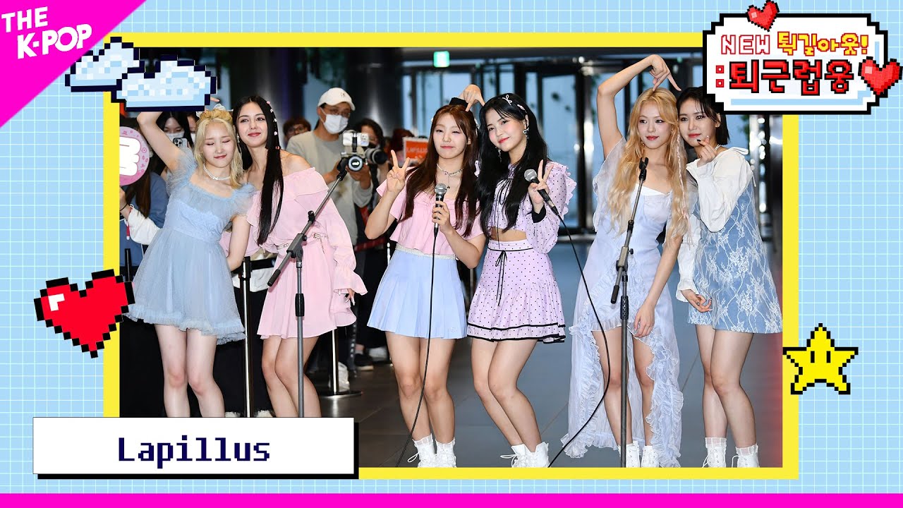 (ENG Sub) Lapillus (라필루스) [NEW 퇵길아웃! : 퇴근럽웅♥ 230627]