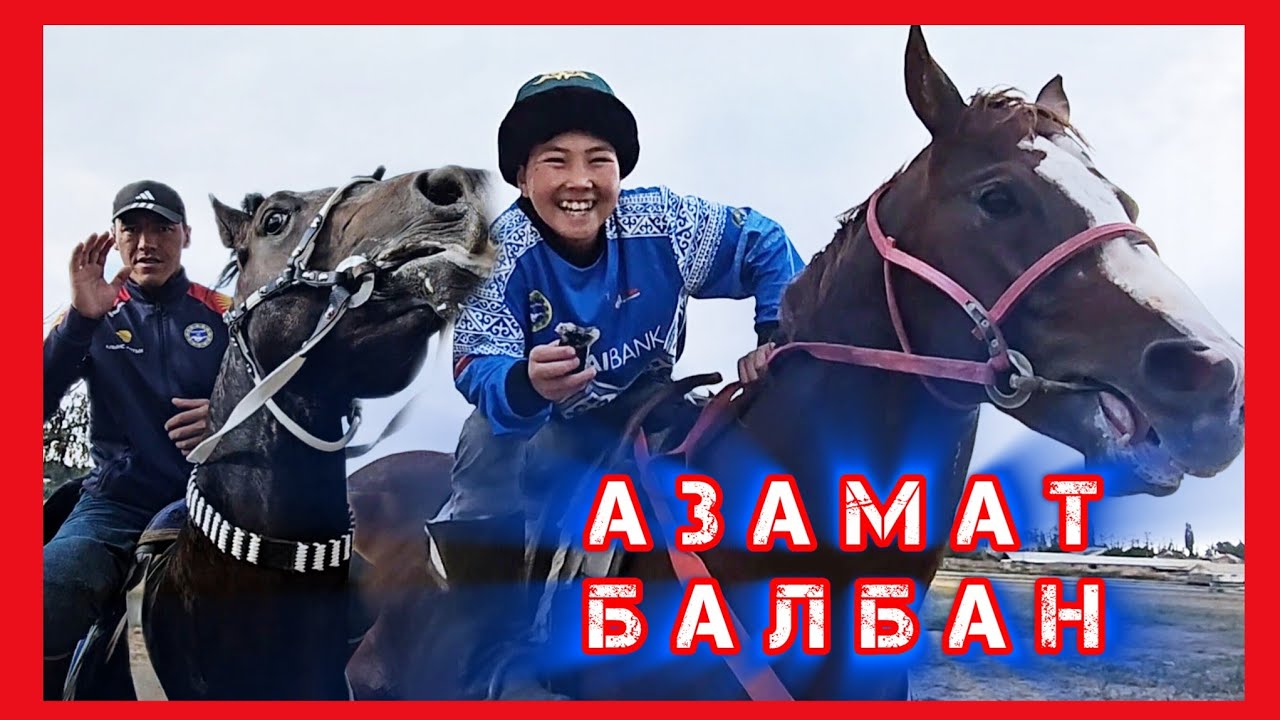 Ынтымак командасында жаңы оюнчу 👆😱😱😱