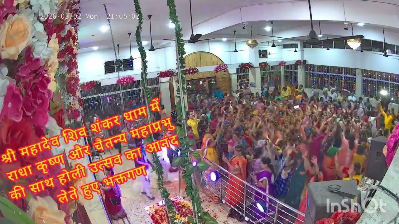 श्री महादेव शिव शंकर धाम राधा कृष्ण की होली