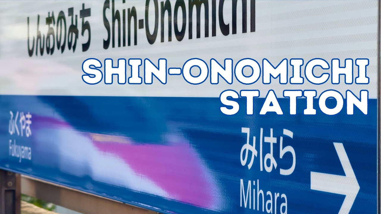 新尾道駅 Shin-Onomichi Station 