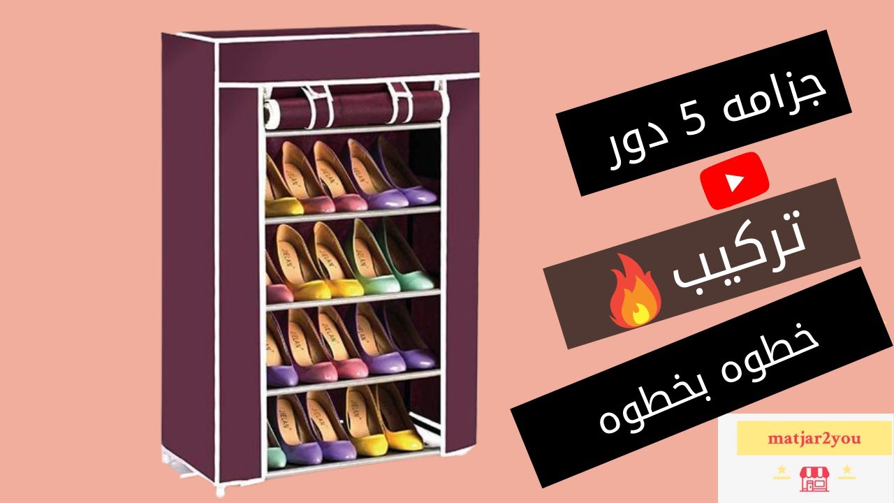تركيب جزامه 5 دور قماش | جزامه مودرن | جزامة| جزامة مودرن | جزامات مودرن | جزامات مودرن