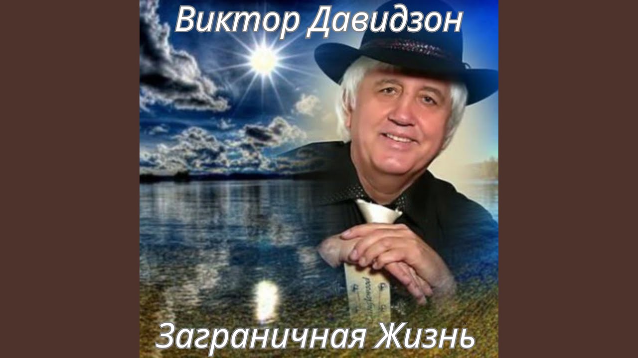 Зумлякам посвящается