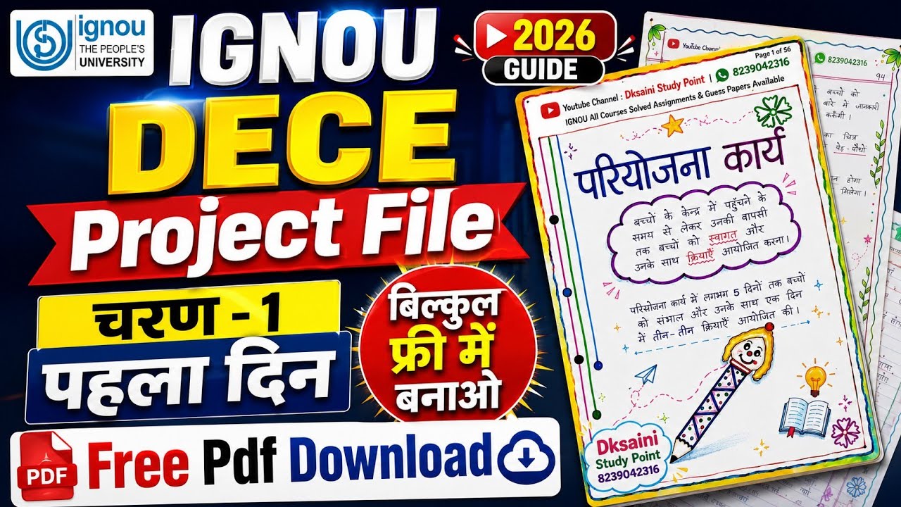 How to make IGNOU DECE 4 Project? #1 DECE Solved Project Pdf || How to make IGNOU DECE 4 Project ||