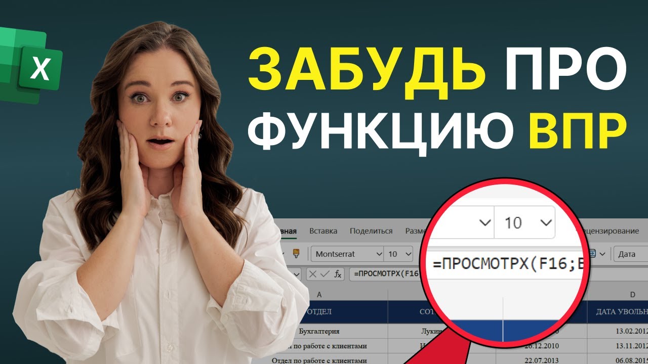 ВПР Выдает ОШИБКУ? 2 ЭФФЕКТИВНЫХ способа Получить Результаты!