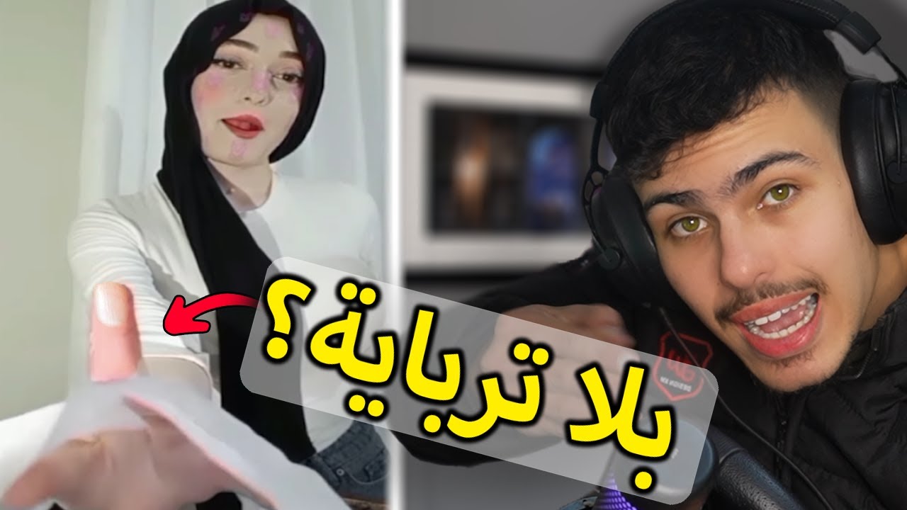 الترباية تبكي في الزاوية