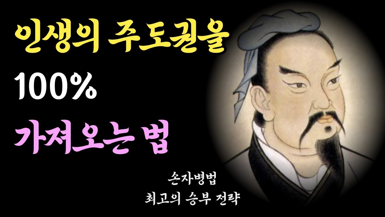 손자병법 
