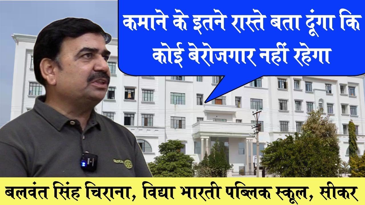 बलवंत सिंह चिराना करेंगे अब ये काम | समाज और देश के युवाओं को मिलेगा ये फायदा