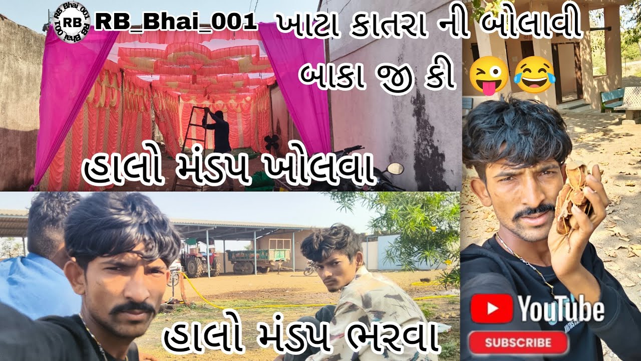 હાલો મિત્રો માંડવા ગરબા @RB_Bhai_001 