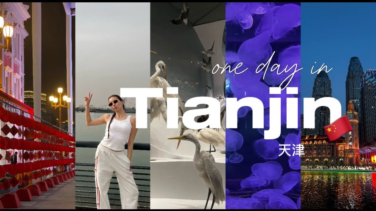 VLOG: ONE DAY IN TIANJIN 🏙️ Один день в Тяньцзине | Национальный морской музей Китая | Набережная