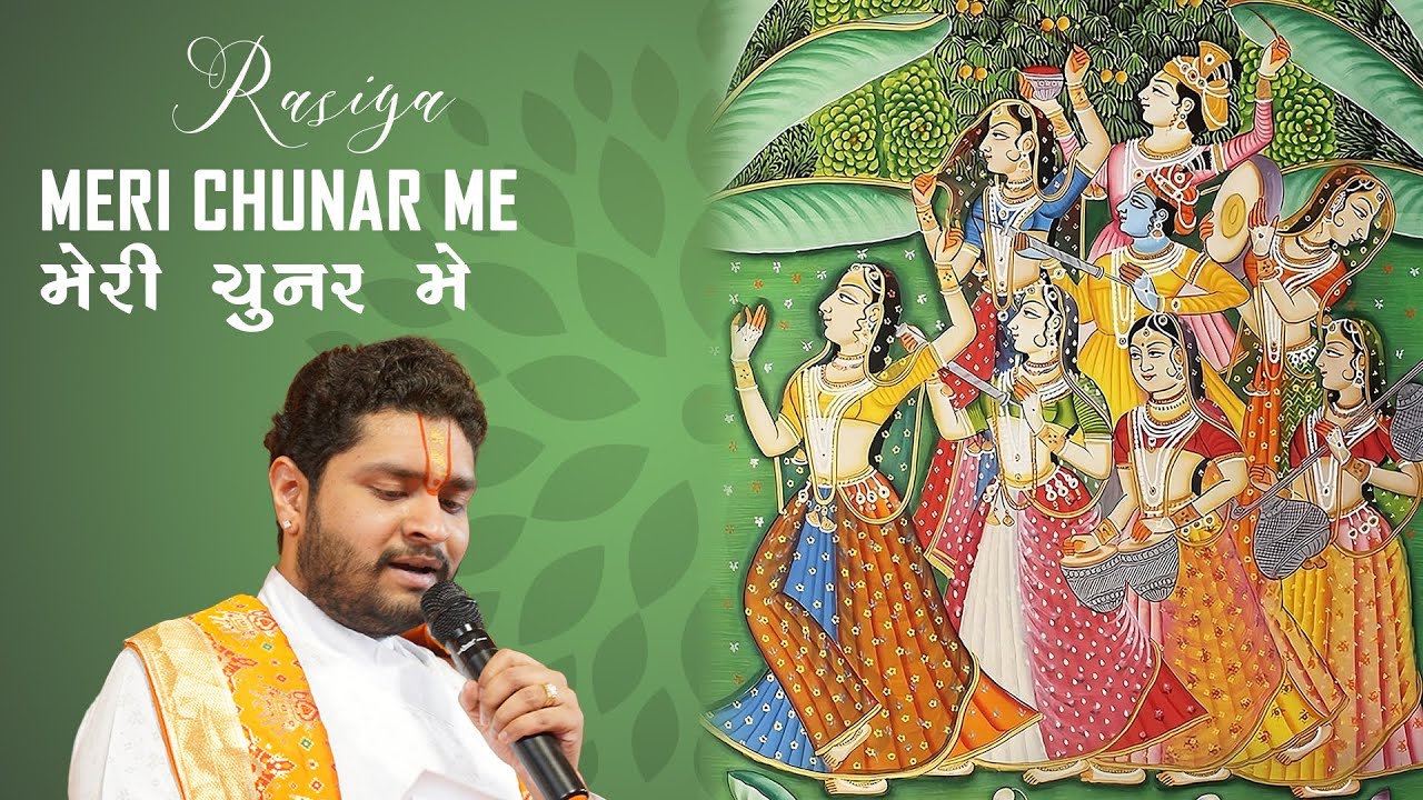 Rasiya - Meri Chunar Me | રસિયા - મેરી ચુનર મે