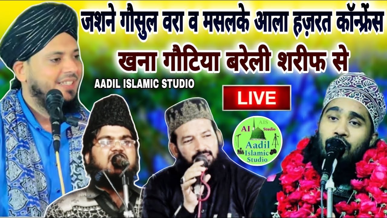 Noor Ali Noor | mufti shakeel | zainul abedin | khana goutiya | @Aadilislamicstudio
