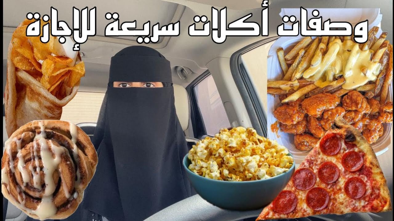 وصفات سريعه لجوع اخر الليل 😋😋