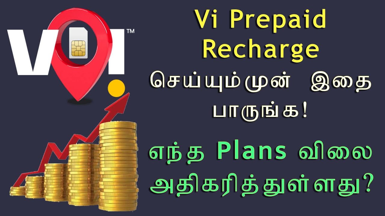 Vi Prepaid Plans விலை அதிகரித்துள்ளது! புதிய விலை என்ன?