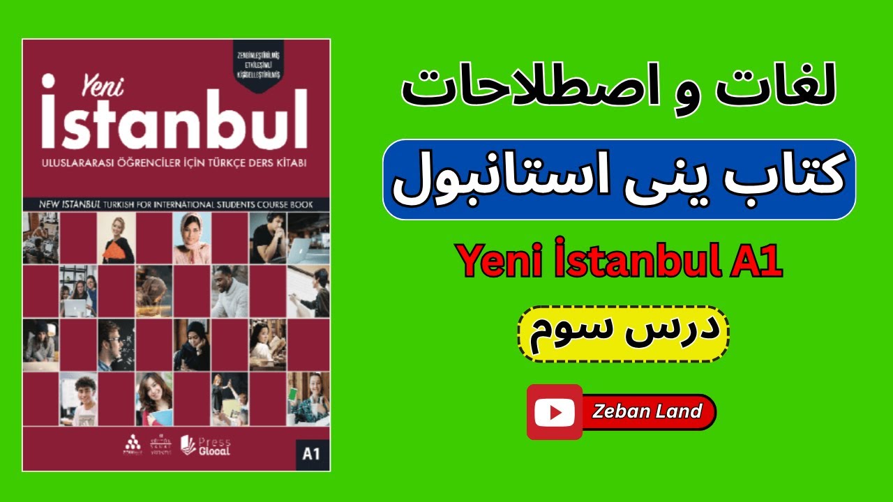 لغات و اصطلاحات کتاب ینی استانبول درس سوم | YENİ İSTANBULl A1