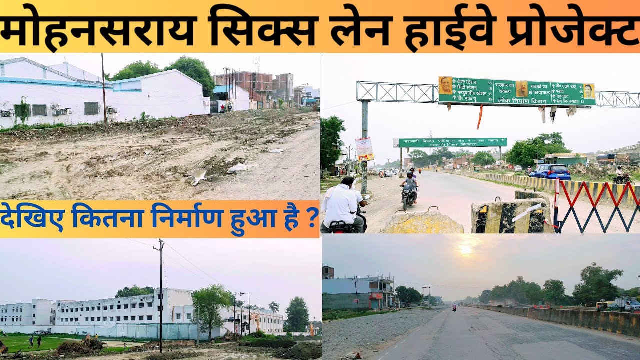 Mohansarai six lane project Varanasi #MohansaraiLahartaraVaranasi