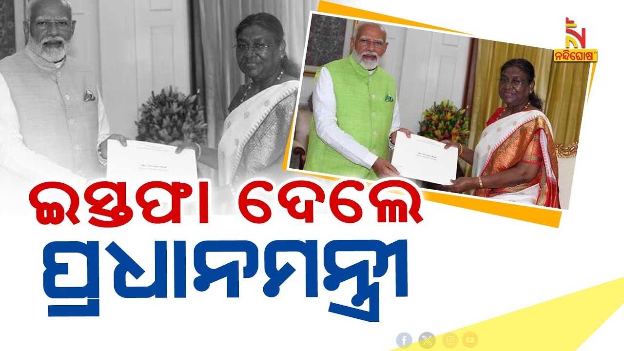PM Modi submits resignation to President after cabinet recommends LS dissolution |